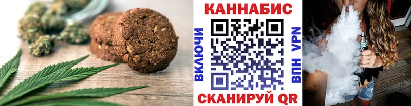 хочу наркоту  Омск  Canna-Cookies марихуана 