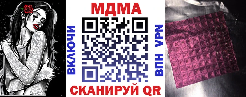 МДМА Molly  Омск 