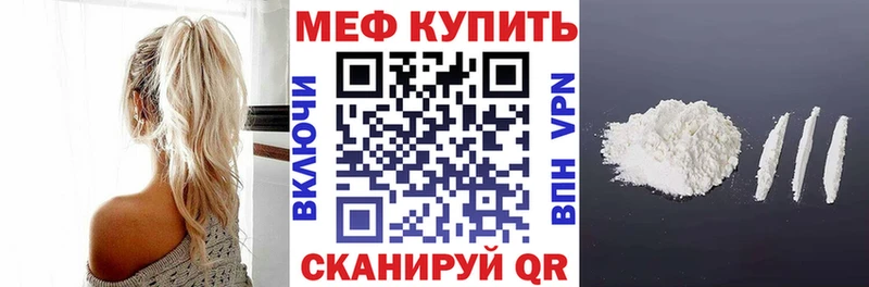 Мефедрон мука  Омск 